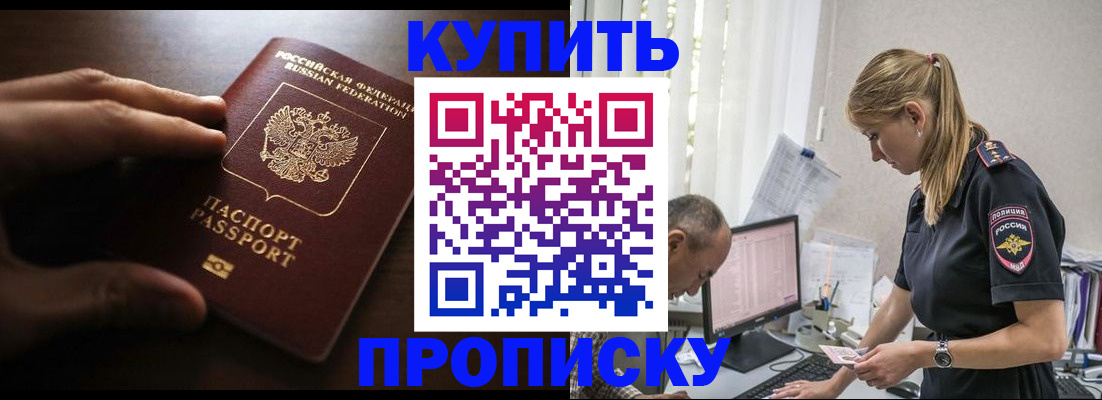 временная регистрация законно в Курской области