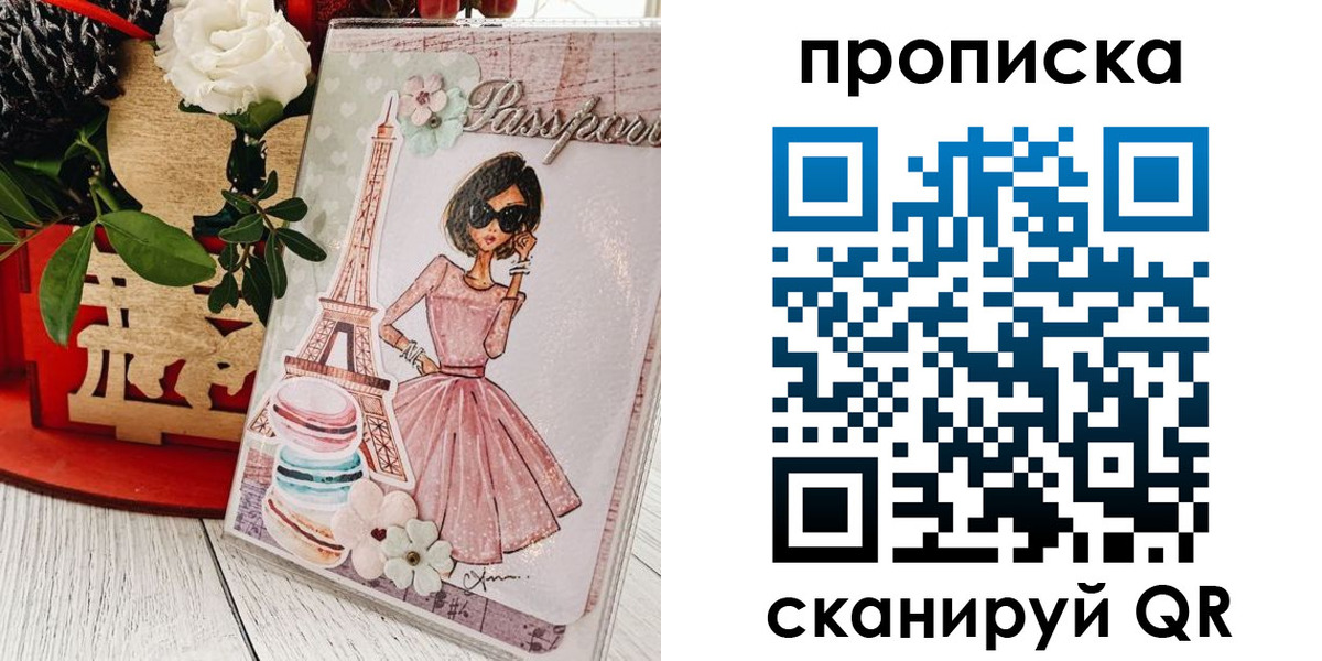 прописка для школы в Курской области