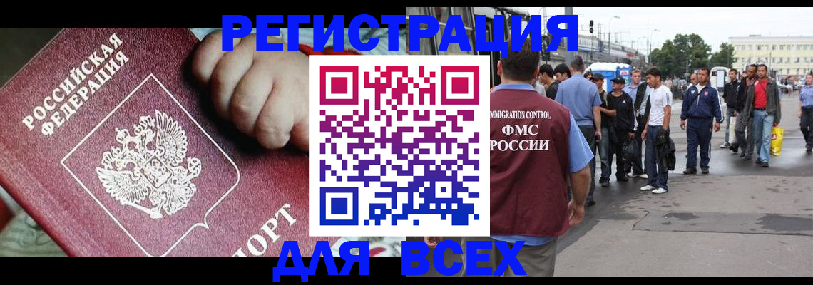 прописка гарантия в Курской области