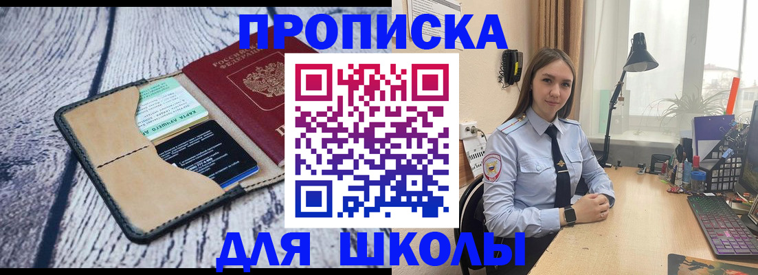 пропишу в квартире в Курской области