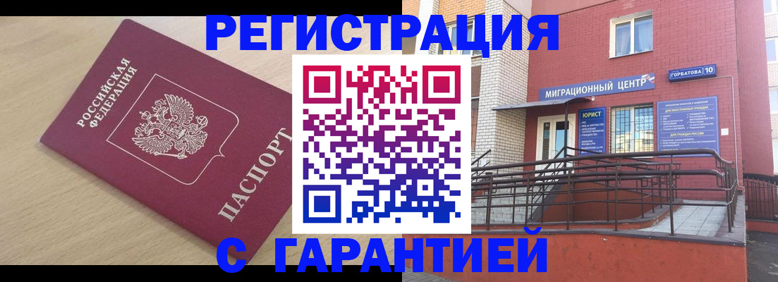 миграционный учет в Курской области